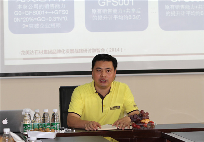 龍美達(dá)舉行品牌研討融智會
