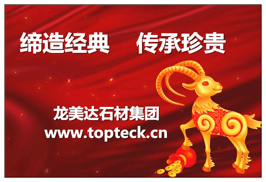 2015年中國石材,龍美達石材,締造經典傳承珍貴,酒店大理石