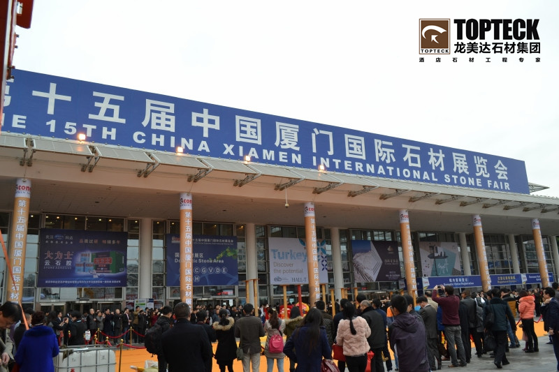 2015廈門石材展,第十五屆廈門國際石材展覽會,廈門石材展
