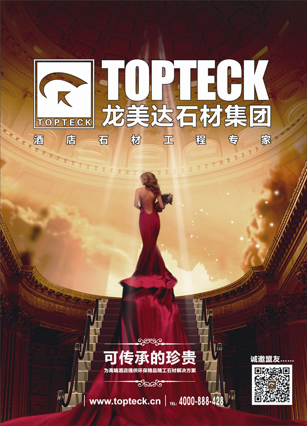 龍美達石材集團,龔美華董事長,石材晶面處理