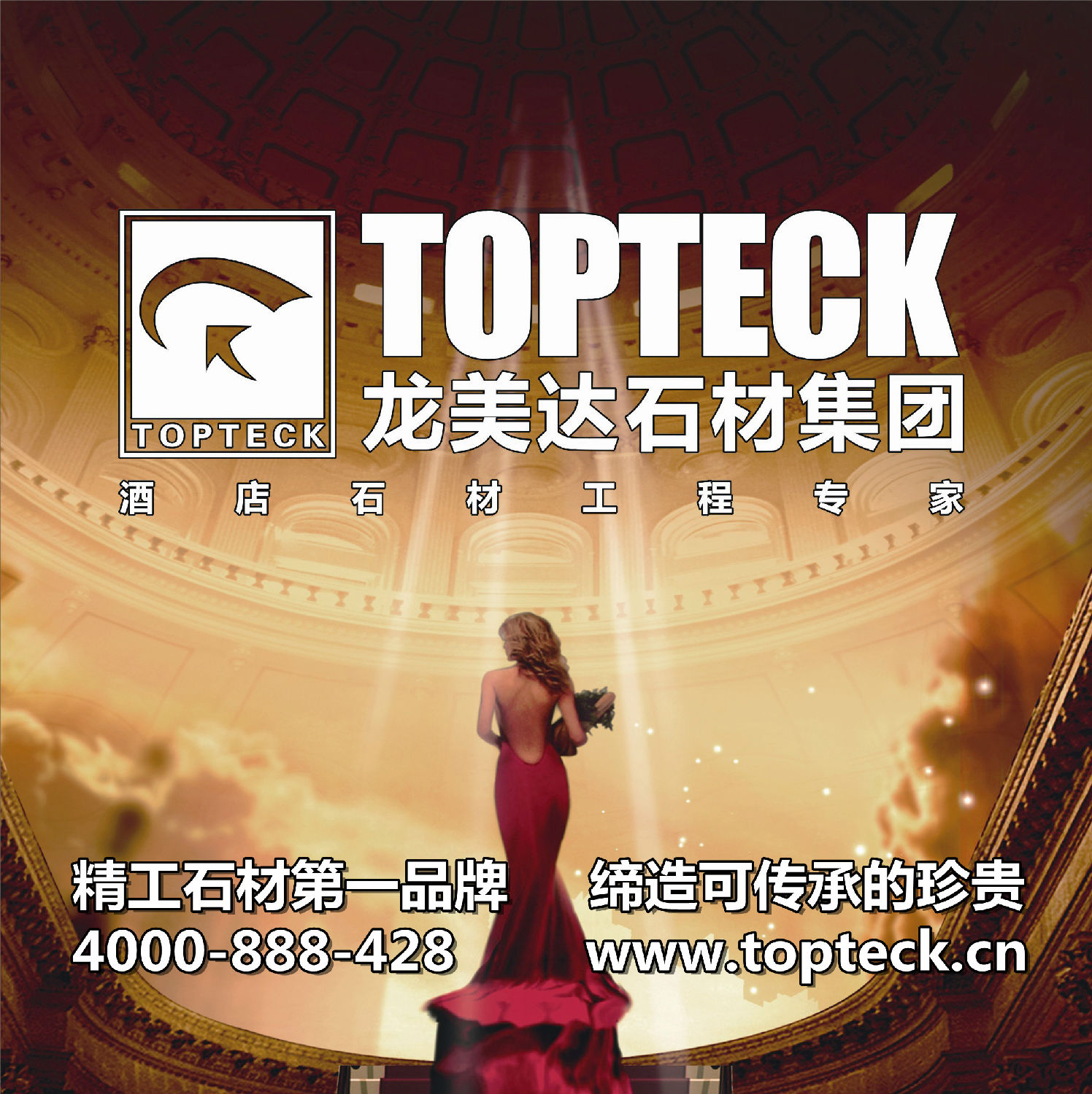 酒店石材工程專家,龍美達石材集團