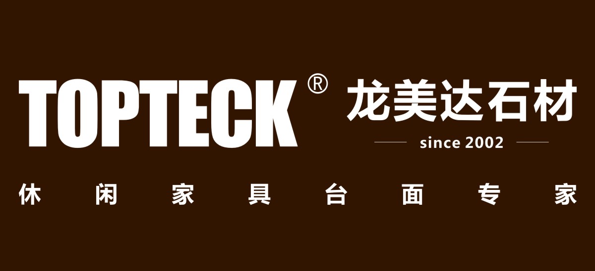 休閑家具臺(tái)面,戶外臺(tái)面,休閑家具,TOPTECK,龍美達(dá)
