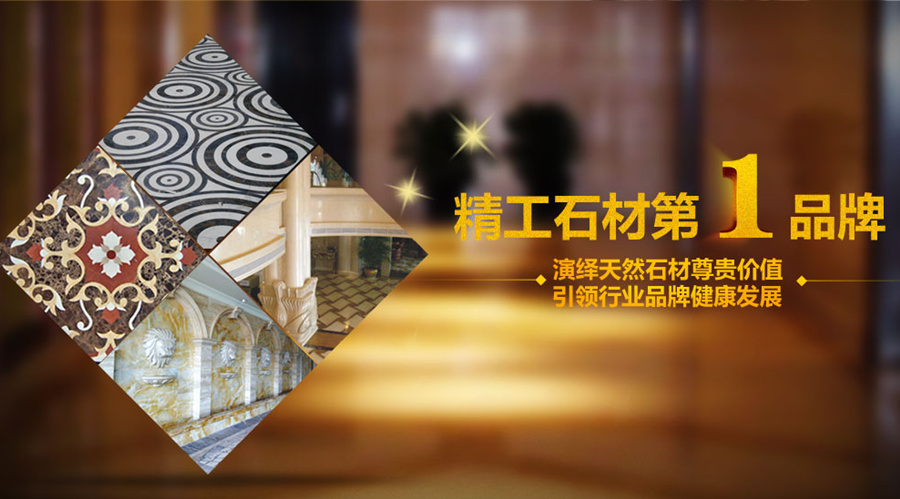 龔美華,龍美達,酒店大理石,石材生產加工