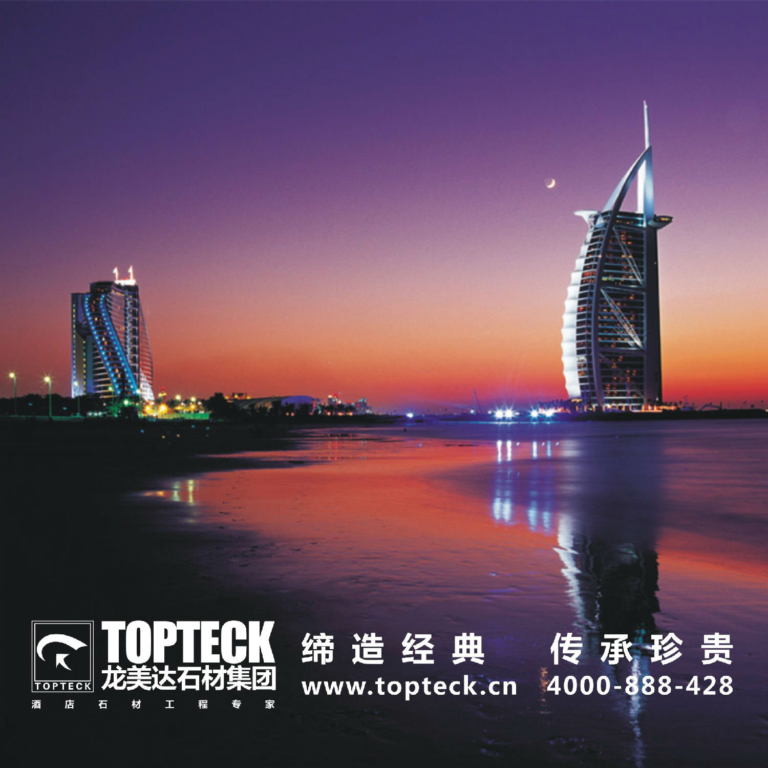 酒店石材工程專家,龍美達,龔美華,石材生產加工
