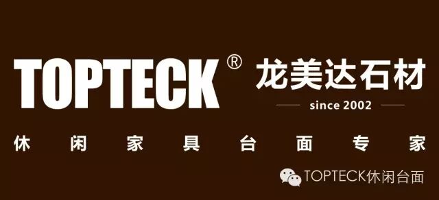 龍美達石材TOPTECK休閑家具臺面