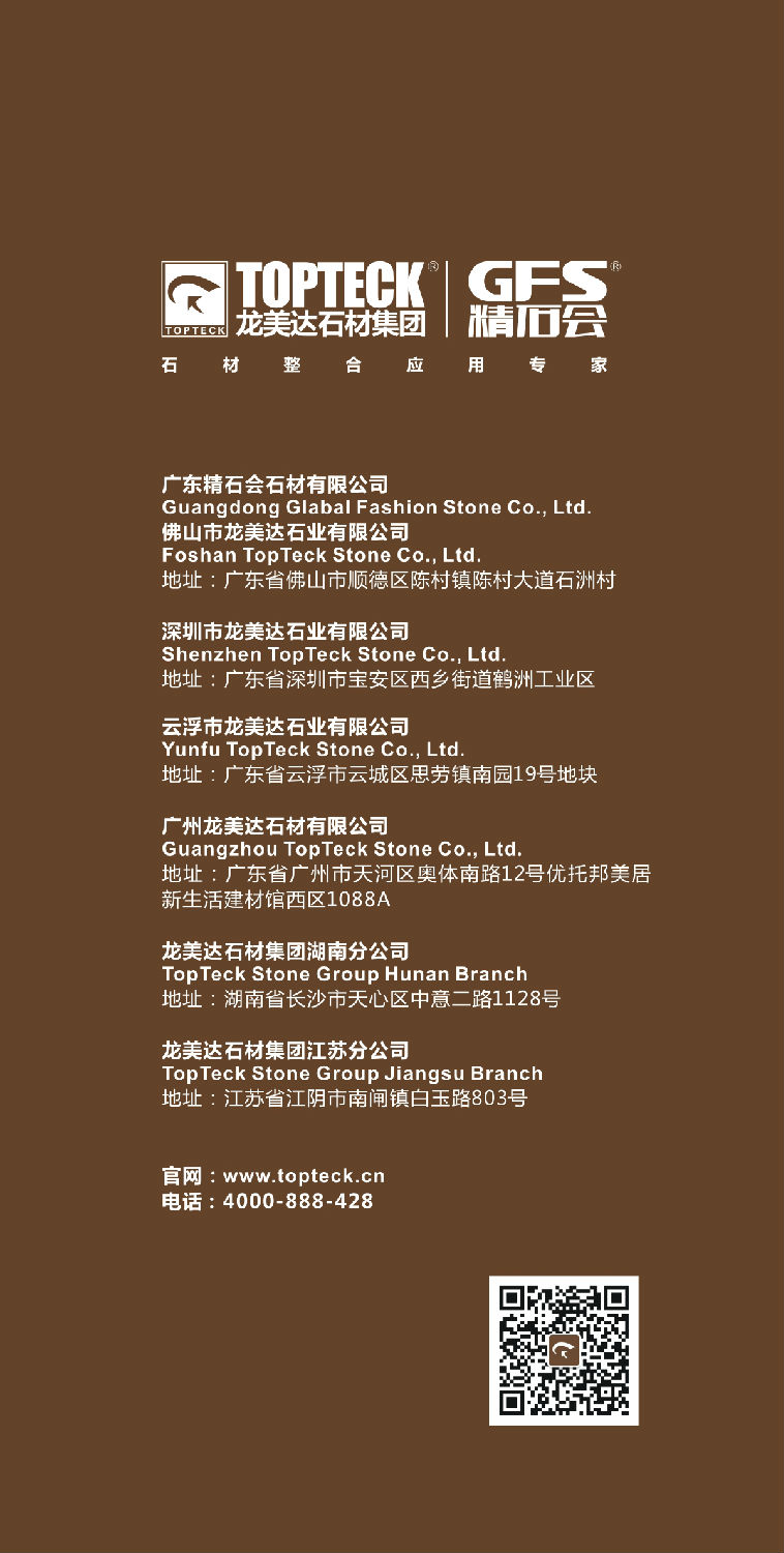 龍美達石材集團湖南分公司