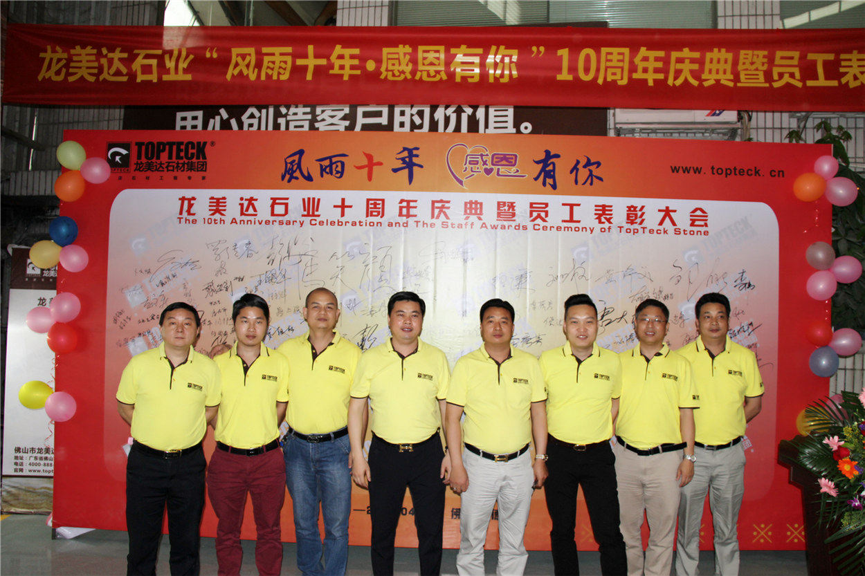中國石材優秀企業,五十強石材企業