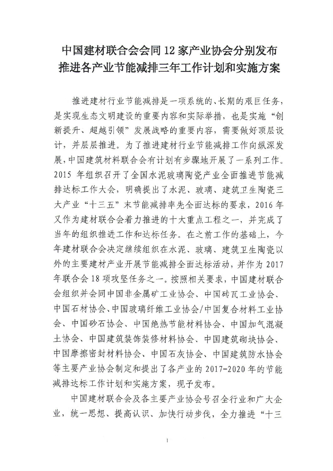 石材節(jié)能減排,龍美達(dá)石材集團(tuán),酒店石材工程專(zhuān)家
