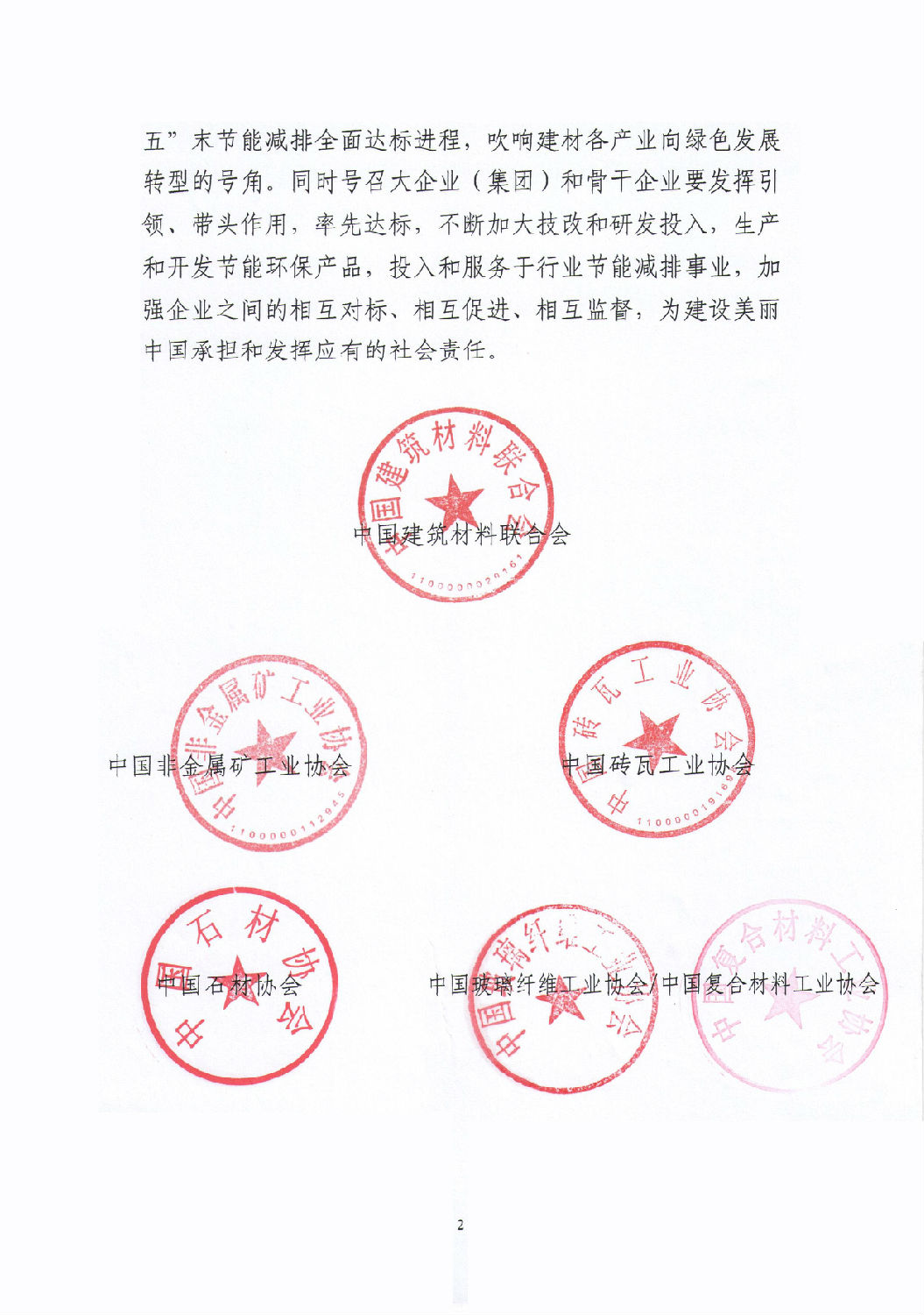 石材節(jié)能減排,龍美達(dá)石材集團(tuán),石材整合應(yīng)用專(zhuān)家