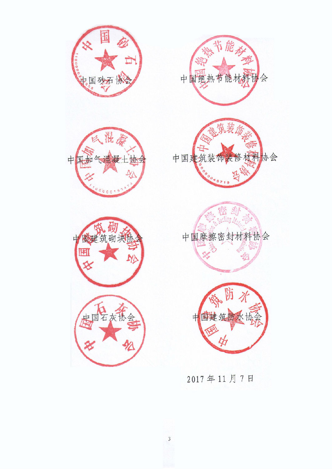 石材節(jié)能減排,龍美達(dá)石材集團(tuán),石材整合應(yīng)用專(zhuān)家