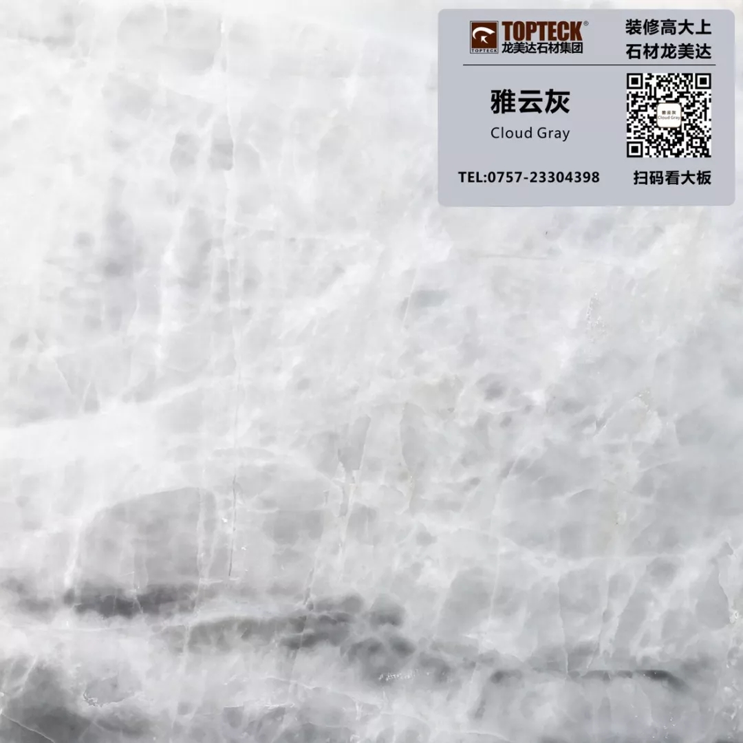 雅云灰,龍美達石材,酒店石材工程專家