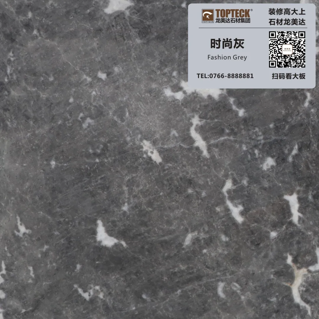 時(shí)尚灰,龍美達(dá)礦山,時(shí)尚灰新款品種