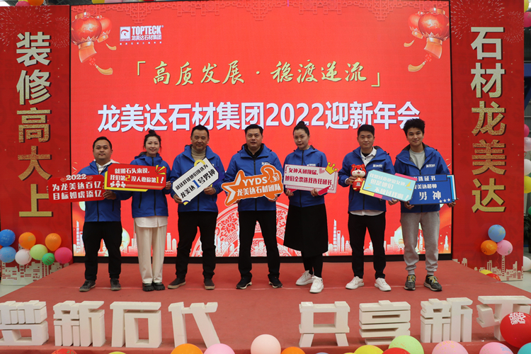 龍美達石材集團業務團隊