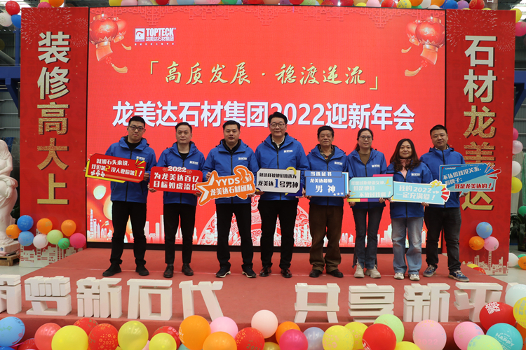 龍美達石材集團業務團隊