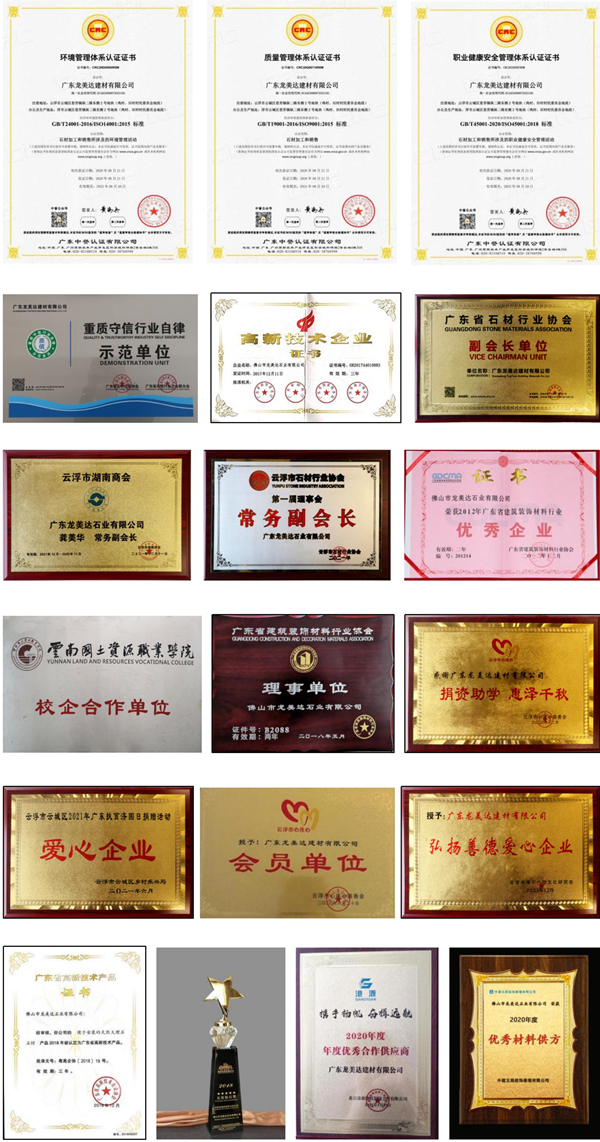 龍美達(dá)石材資質(zhì),龍美達(dá)榮譽(yù),龍美達(dá)石材集團(tuán)榮譽(yù)資質(zhì),高新技術(shù)企業(yè)龍美達(dá)電話0766-8888881