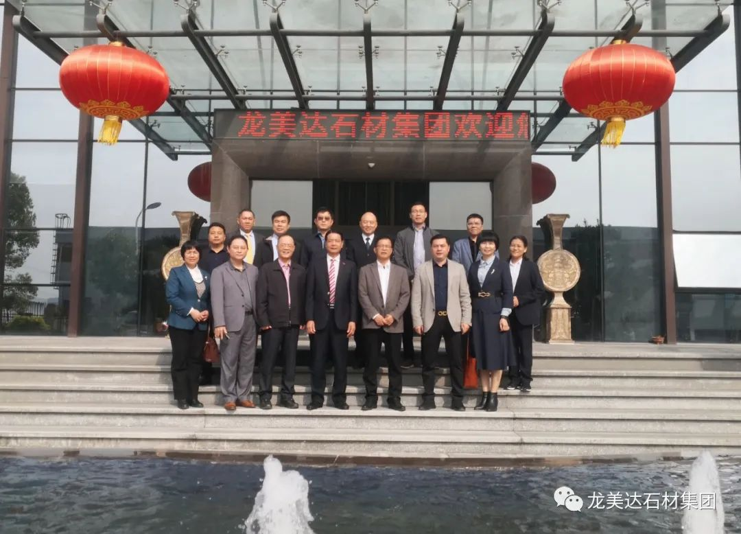 越南中國(guó)商會(huì)廣東企業(yè)聯(lián)合會(huì)會(huì)長(zhǎng)徐豐培率團(tuán)到訪(fǎng)龍美達(dá)石材