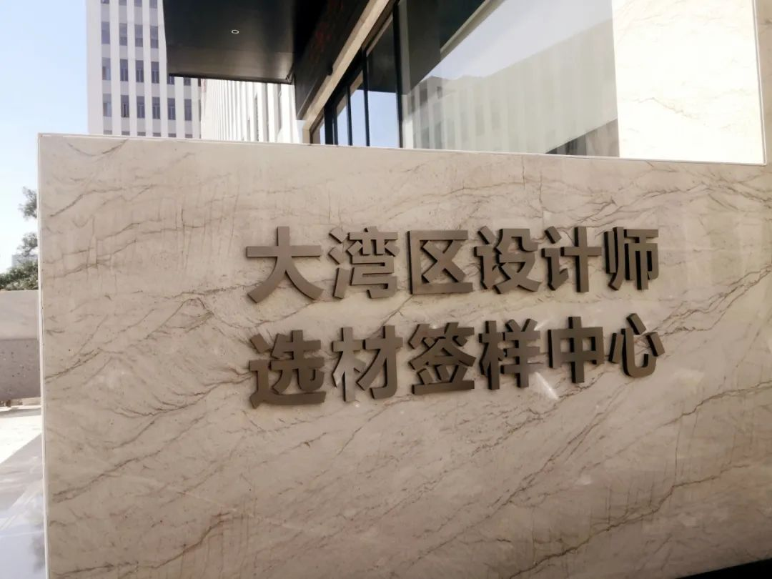 龍美達石材集團總部