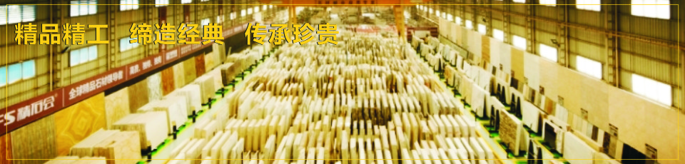 龍美達石材集團生產(chǎn)加工